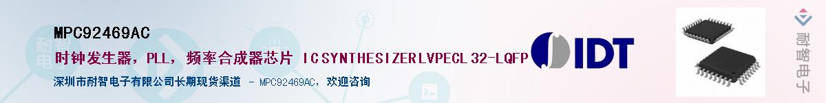 MPC92469AC��Ӧ��-���ǵ���