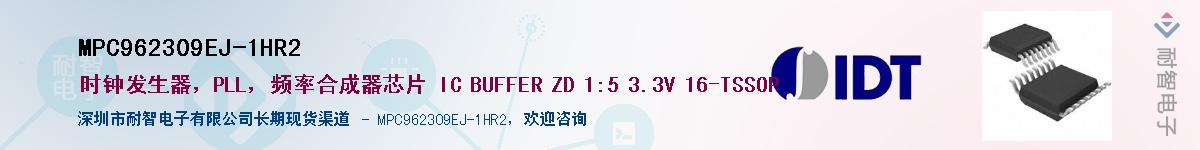 MPC962309EJ-1HR2��Ӧ��-���ǵ���