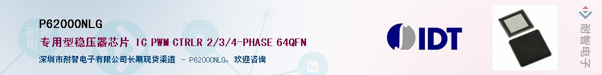P62000NLG��Ӧ��-���ǵ���