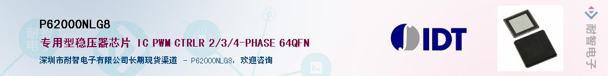 P62000NLG8��Ӧ��-���ǵ���