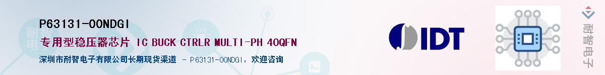 P63131-00NDGI��Ӧ��-���ǵ���