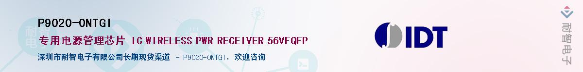 P9020-0NTGI��Ӧ��-���ǵ���