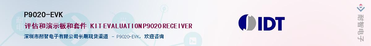 P9020-EVK��Ӧ��-���ǵ���