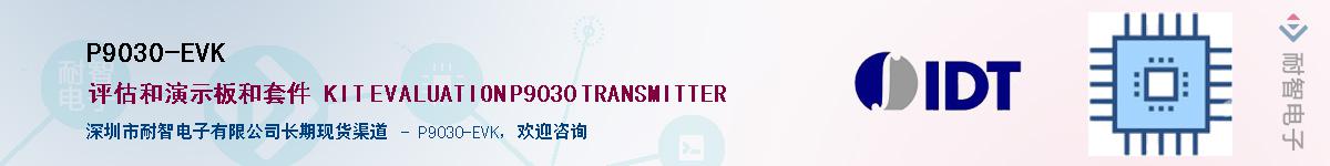 P9030-EVK��Ӧ��-���ǵ���