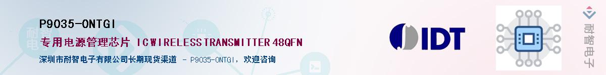 P9035-0NTGI��Ӧ��-���ǵ���