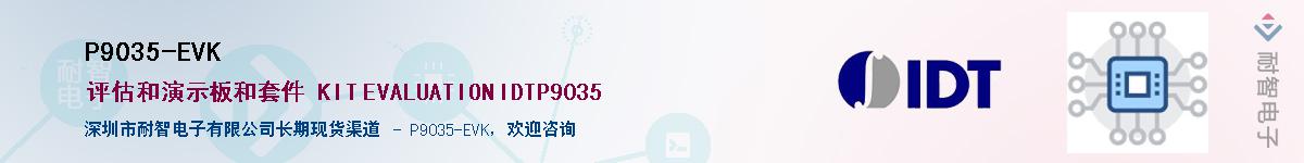 P9035-EVK��Ӧ��-���ǵ���