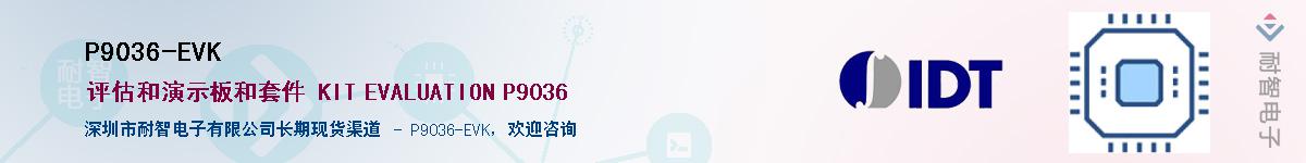 P9036-EVK��Ӧ��-���ǵ���