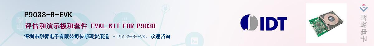P9038-R-EVK��Ӧ��-���ǵ���