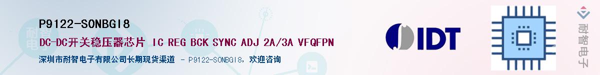 P9122-S0NBGI8��Ӧ��-���ǵ���