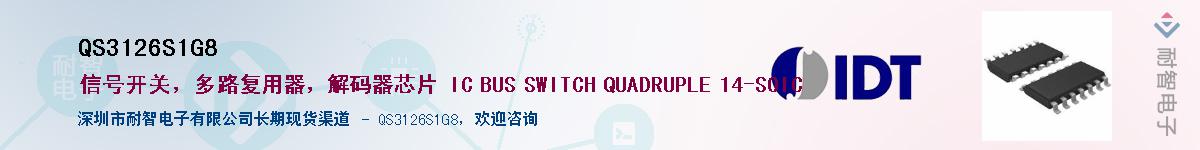 QS3126S1G8��Ӧ��-���ǵ���