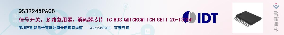 QS32245PAG8��Ӧ��-���ǵ���