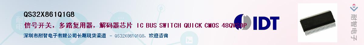 QS32X861Q1G8��Ӧ��-���ǵ���