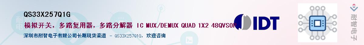 QS33X257Q1G��Ӧ��-���ǵ���