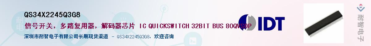 QS34X2245Q3G8��Ӧ��-���ǵ���