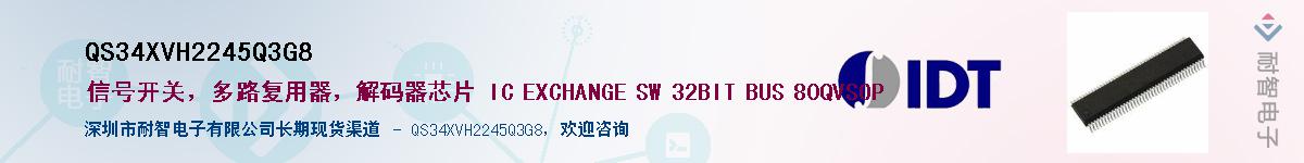 QS34XVH2245Q3G8��Ӧ��-���ǵ���