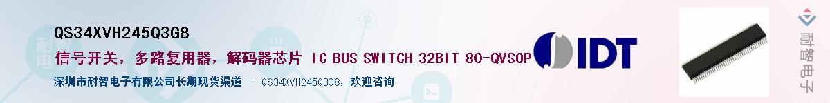 QS34XVH245Q3G8��Ӧ��-���ǵ���