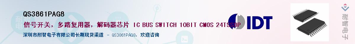 QS3861PAG8��Ӧ��-���ǵ���