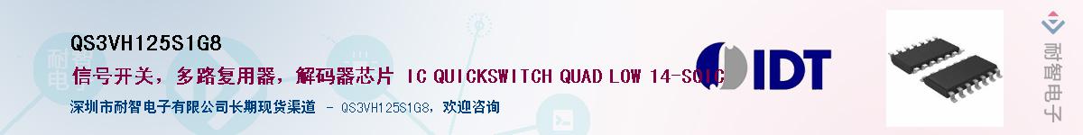 QS3VH125S1G8��Ӧ��-���ǵ���