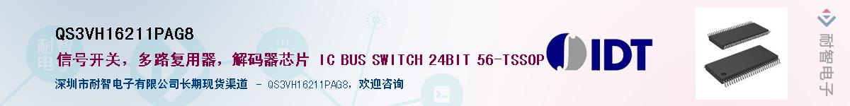 QS3VH16211PAG8Ӧ-ǵ