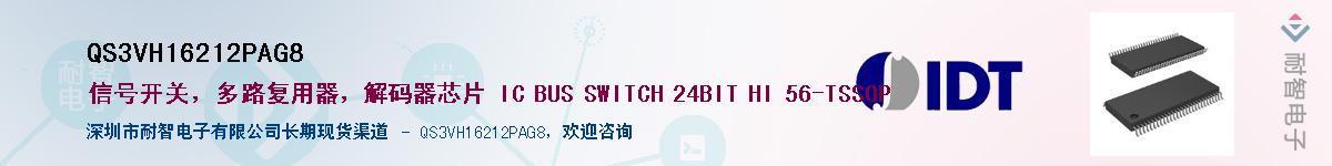 QS3VH16212PAG8��Ӧ��-���ǵ���