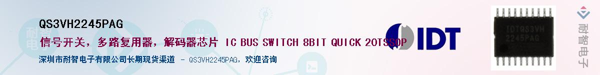 QS3VH2245PAG��Ӧ��-���ǵ���