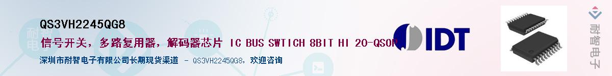 QS3VH2245QG8Ӧ-ǵ