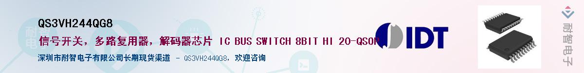 QS3VH244QG8��Ӧ��-���ǵ���