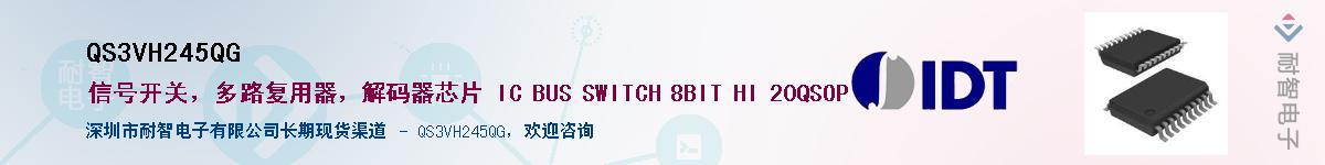 QS3VH245QGӦ-ǵ