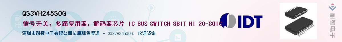 QS3VH245SOGӦ-ǵ
