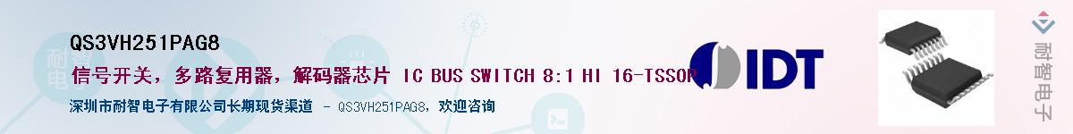 QS3VH251PAG8Ӧ-ǵ