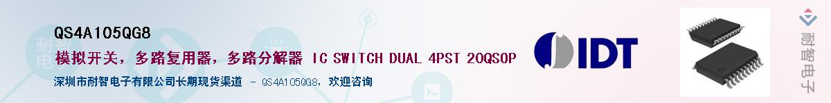 QS4A105QG8��Ӧ��-���ǵ���