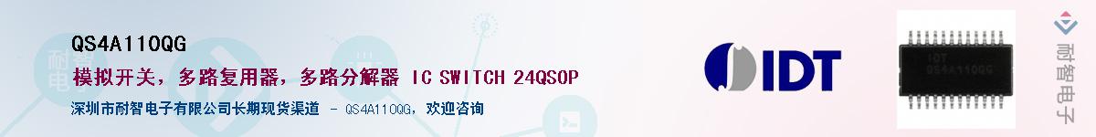 QS4A110QG��Ӧ��-���ǵ���