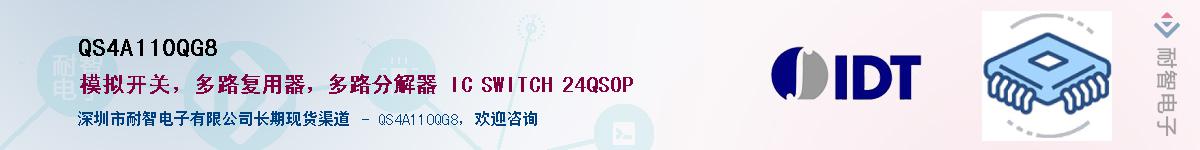 QS4A110QG8��Ӧ��-���ǵ���