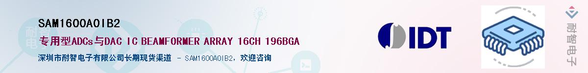 SAM1600A0IB2��Ӧ��-���ǵ���