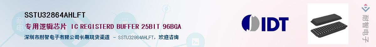 SSTU32864AHLFTӦ-ǵ