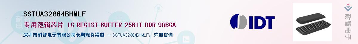 SSTUA32864BHMLF��Ӧ��-���ǵ���