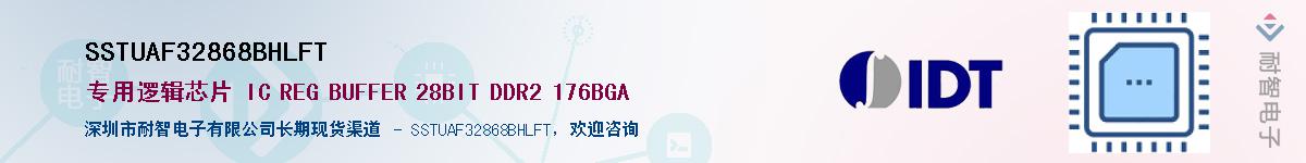 SSTUAF32868BHLFTӦ-ǵ