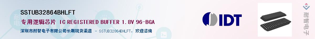 SSTUB32864BHLFT��Ӧ��-���ǵ���