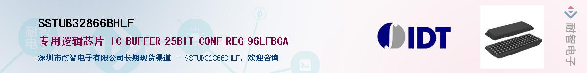 SSTUB32866BHLF��Ӧ��-���ǵ���