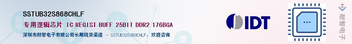 SSTUB32S868CHLF��Ӧ��-���ǵ���