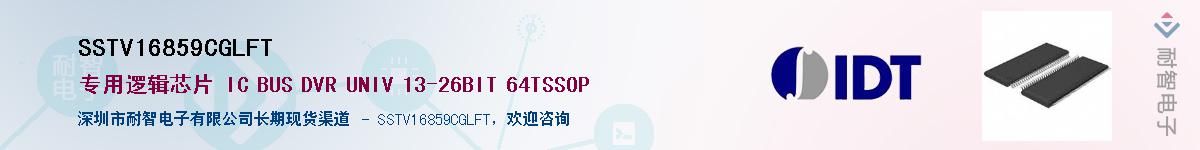 SSTV16859CGLFT��Ӧ��-���ǵ���