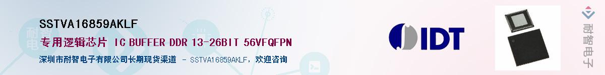 SSTVA16859AKLF��Ӧ��-���ǵ���