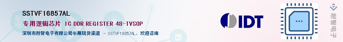 SSTVF16857AL��Ӧ��-���ǵ���