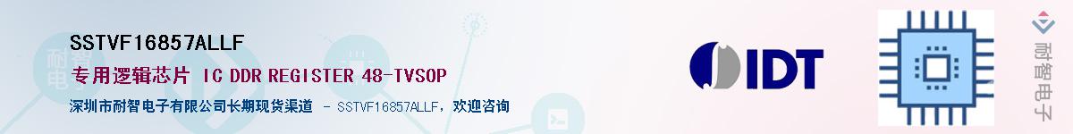 SSTVF16857ALLF��Ӧ��-���ǵ���