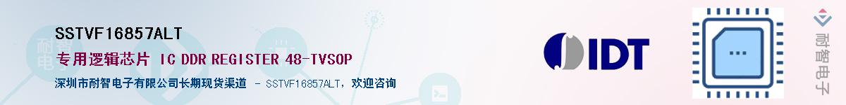 SSTVF16857ALT��Ӧ��-���ǵ���