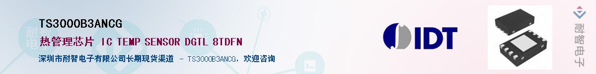 TS3000B3ANCG��Ӧ��-���ǵ���