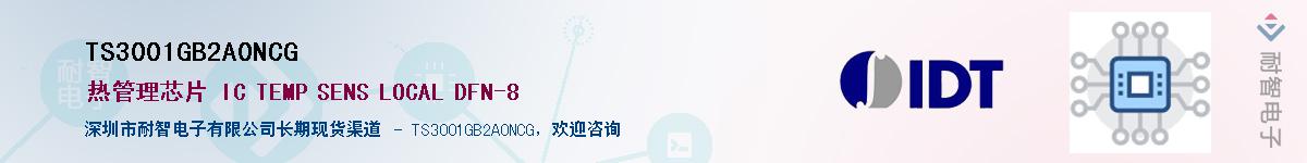 TS3001GB2A0NCG��Ӧ��-���ǵ���