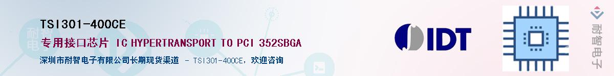 TSI301-400CE��Ӧ��-���ǵ���