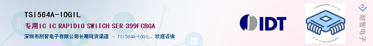 TSI564A-10GIL��Ӧ��-���ǵ���