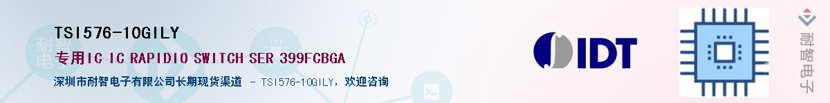 TSI576-10GILY��Ӧ��-���ǵ���